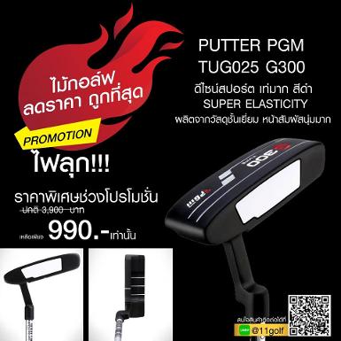 PUTTER PGM TUG025 G300 รุ่นใหม่ล่าสุด