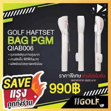 GOLF HAFTSET BAG PGM QIAB006