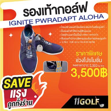 รองเท้ากอล์ฟ PUMA IGNITE PWRADAPT ALOHA